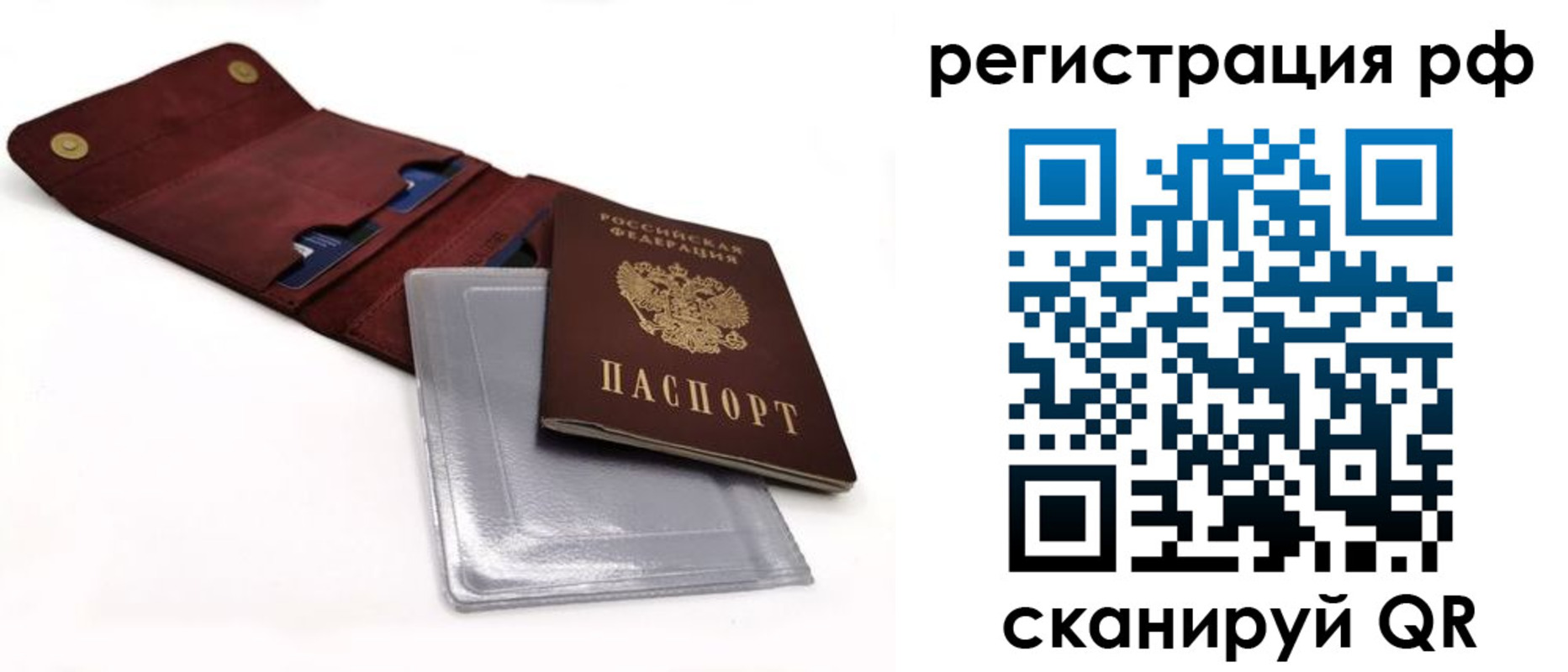 временная регистрация законно в Зеленогорске