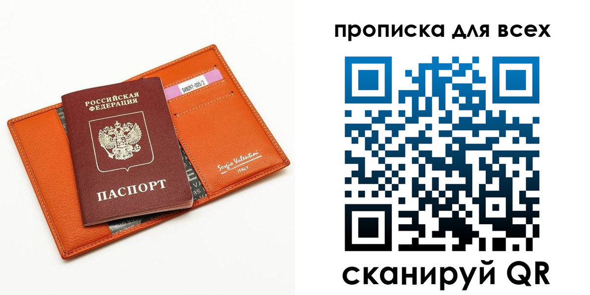временная регистрация адрес в Зеленогорске