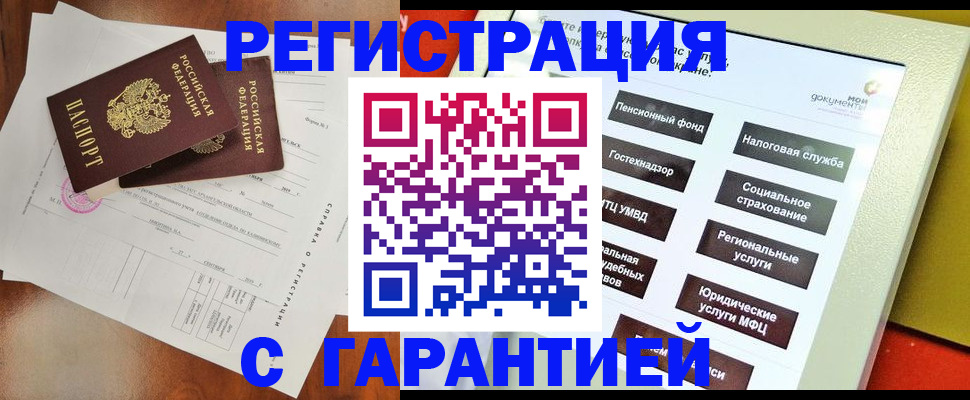 временная регистрация госуслуги в Зеленогорске