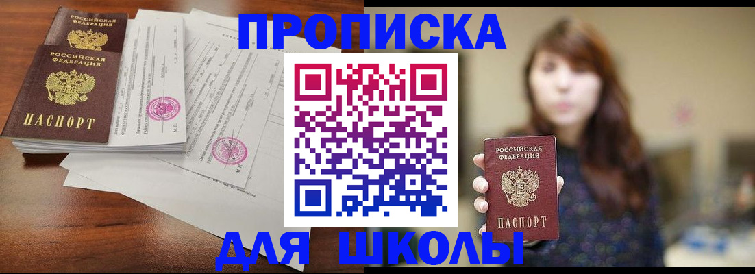 где прописаться в Зеленогорске