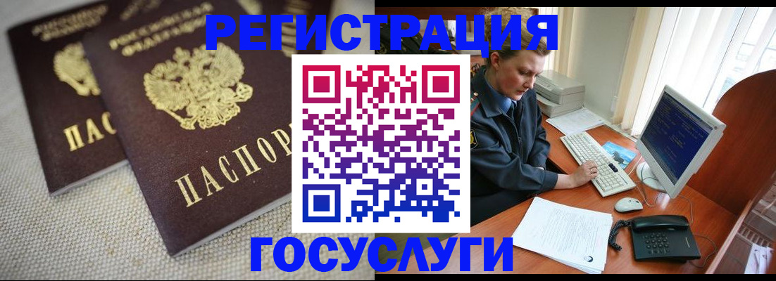 прописка ребенка в Зеленогорске